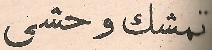 Parviz Ghazi Saeed book